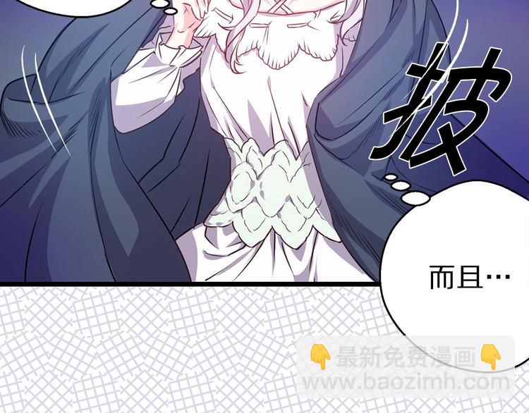 第3话 蜜月宝宝60