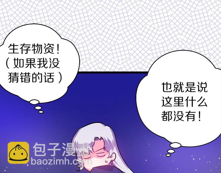 第3话 蜜月宝宝63