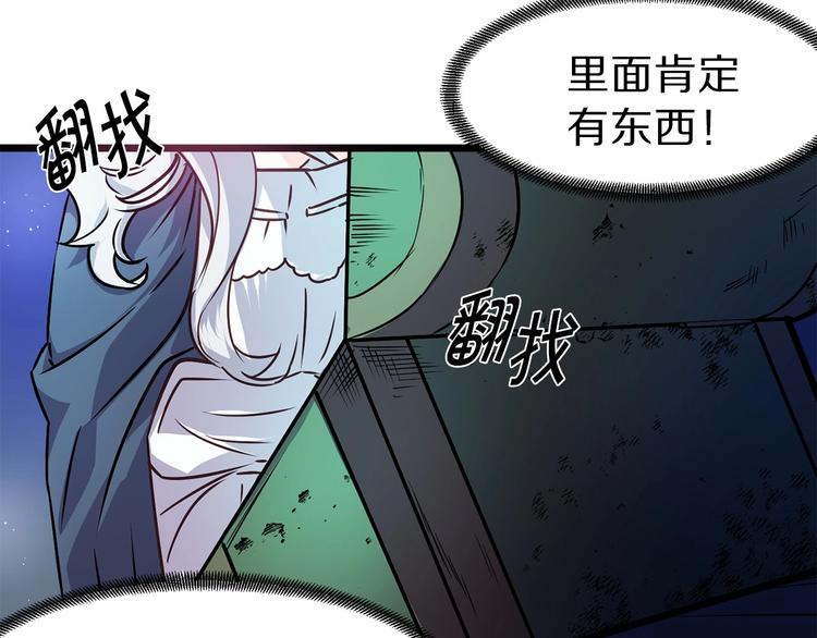 第3话 蜜月宝宝75