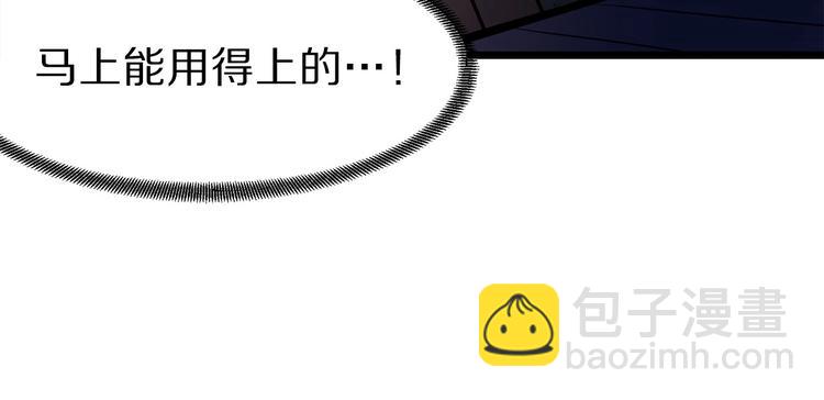 第3话 蜜月宝宝76