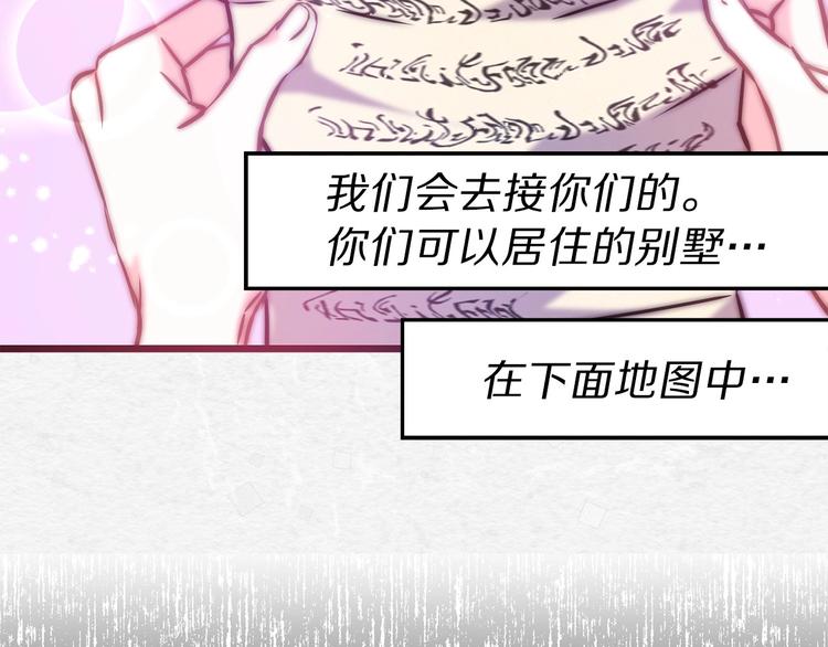 第3话 蜜月宝宝86
