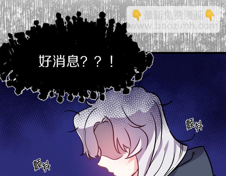 第3话 蜜月宝宝87