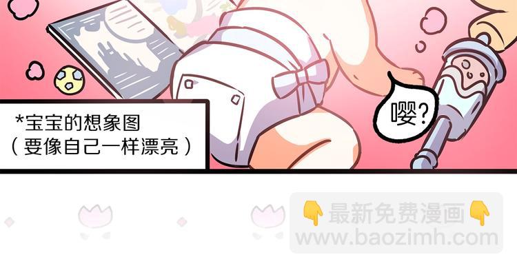 第3话 蜜月宝宝94