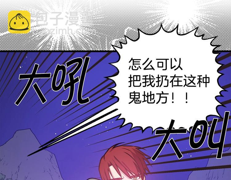 第4话 如何度过第一个夜晚101