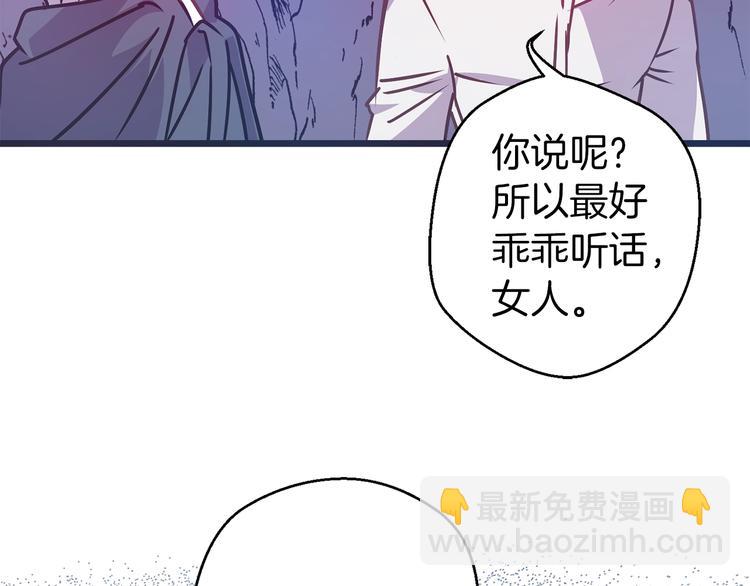 第4话 如何度过第一个夜晚30