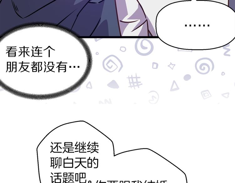 第4话 如何度过第一个夜晚38