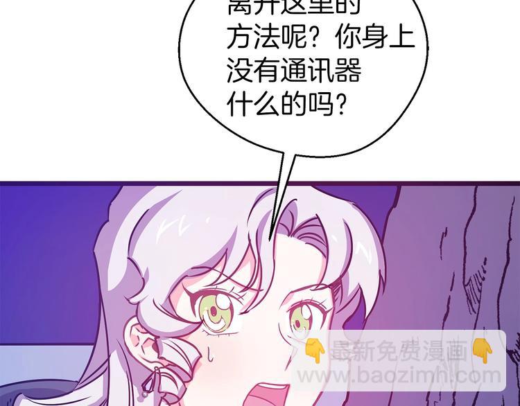 第4话 如何度过第一个夜晚61