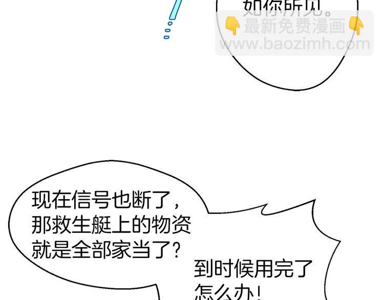第4话 如何度过第一个夜晚70