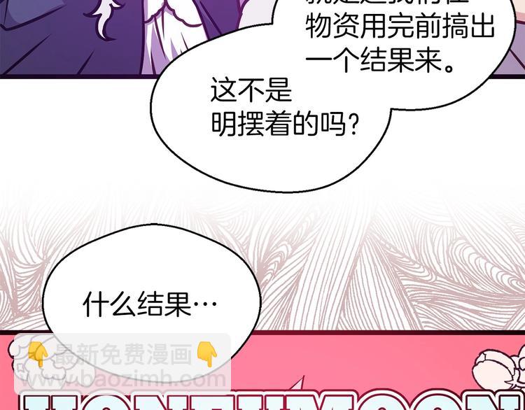 第4话 如何度过第一个夜晚72