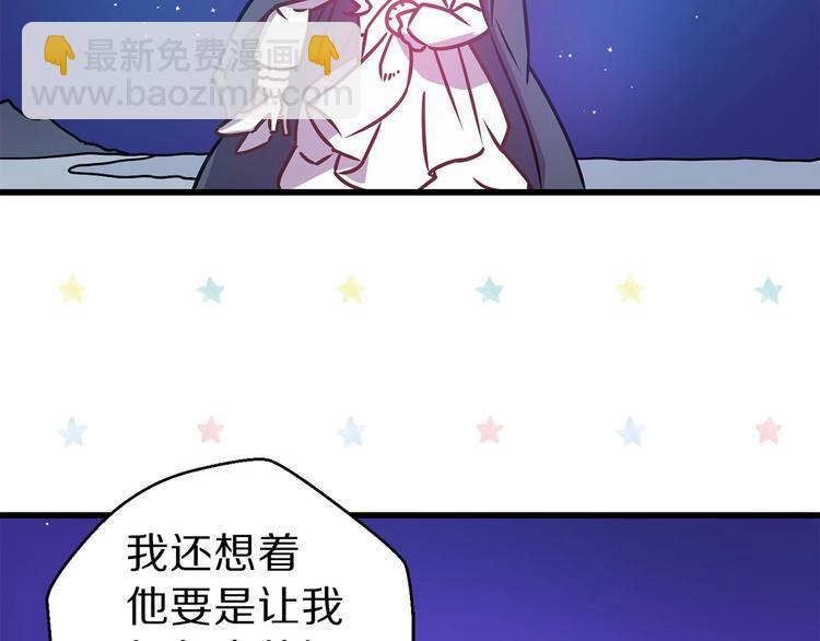 第4话 如何度过第一个夜晚82