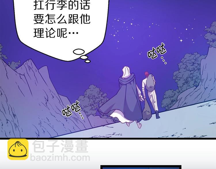 第4话 如何度过第一个夜晚83