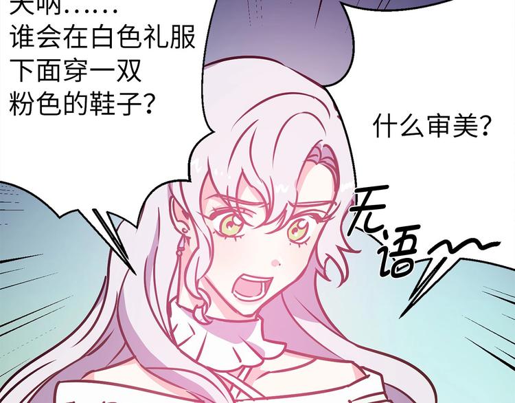 第5话 直男审美107