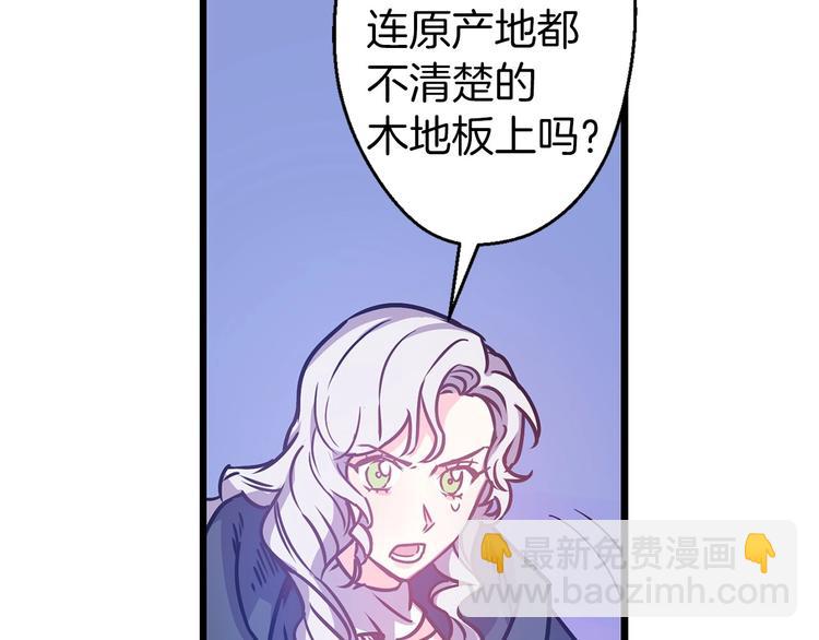第5话 直男审美19