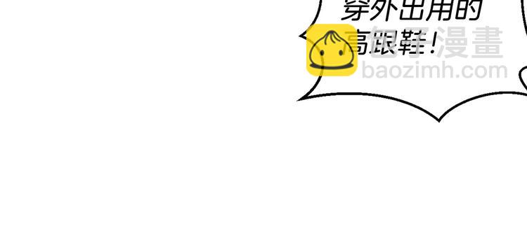 第5话 直男审美22