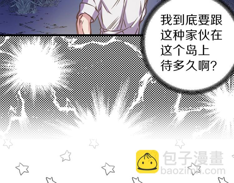 第5话 直男审美32