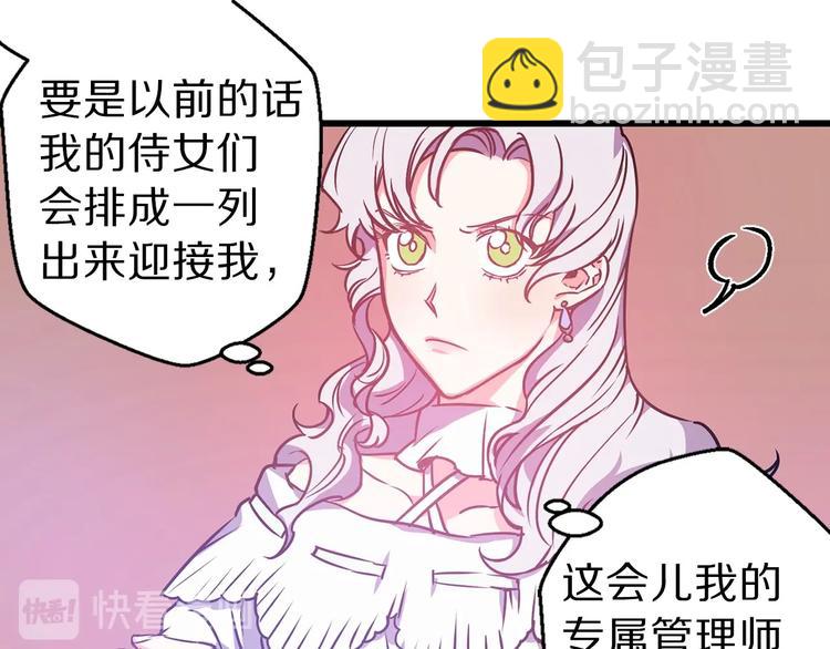 第5话 直男审美41