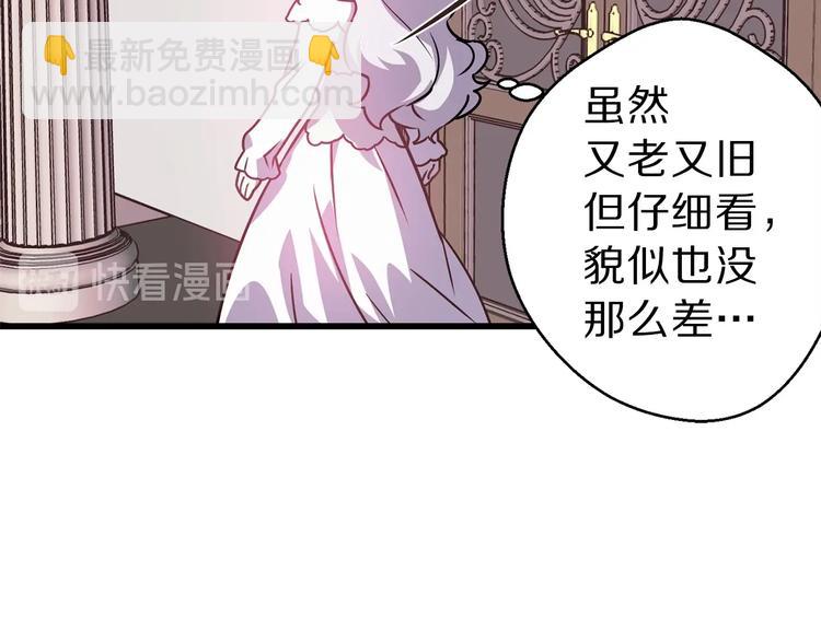第5话 直男审美56