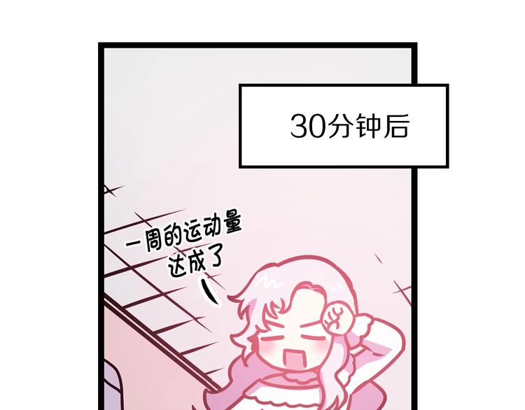 第5话 直男审美61