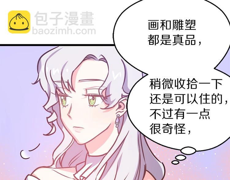 第5话 直男审美63