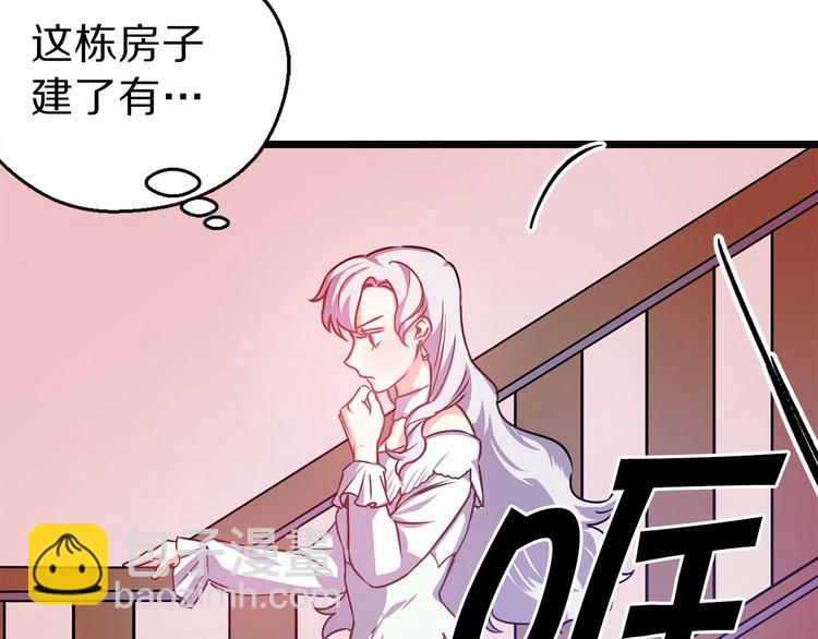第5话 直男审美65