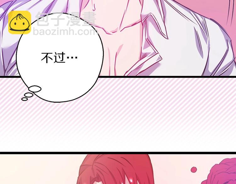第5话 直男审美74