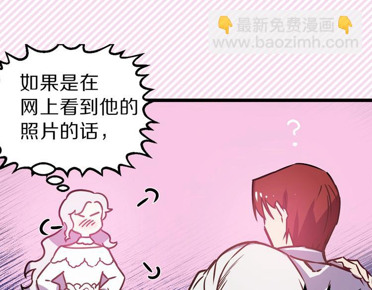 第5话 直男审美77