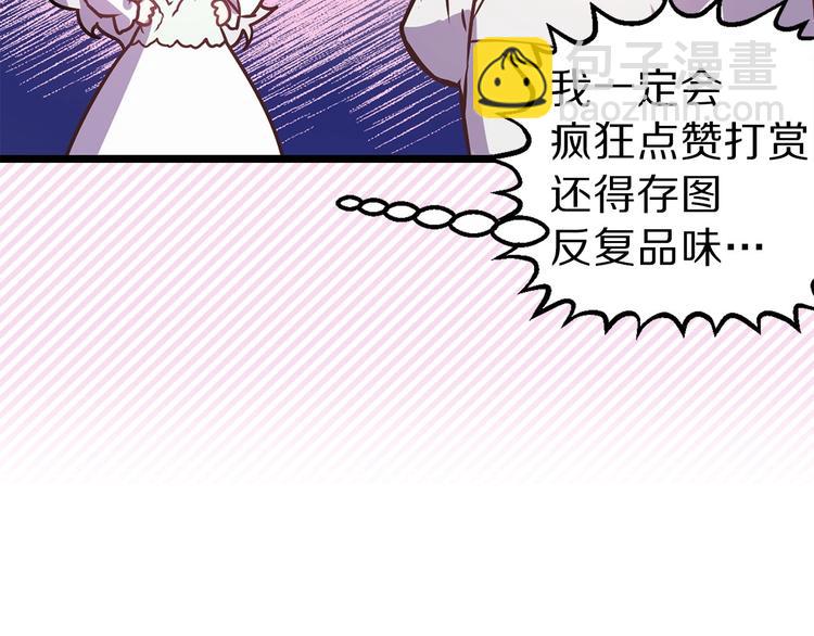 第5话 直男审美78