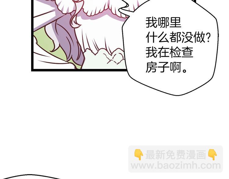 第5话 直男审美82