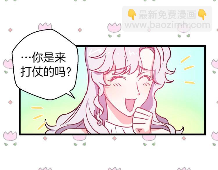 第5话 直男审美85