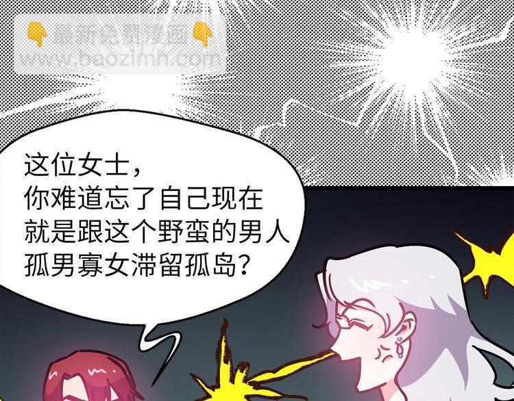 第5话 直男审美89