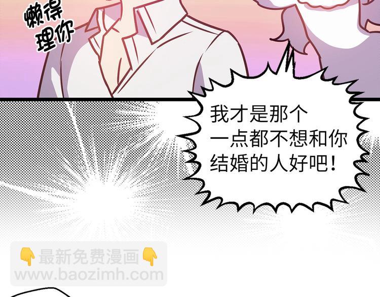 第5话 直男审美92