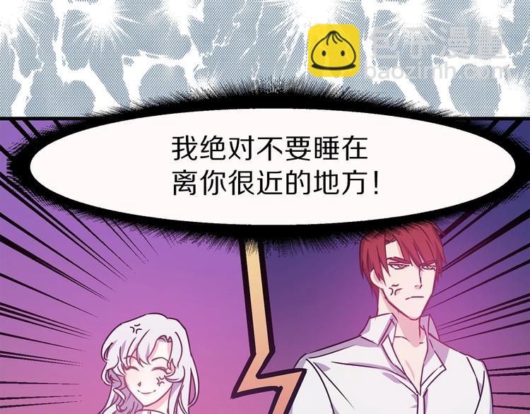 第6话 你的理想型是什么？101