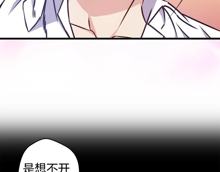 第6话 你的理想型是什么？110