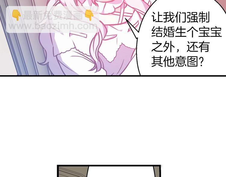 第6话 你的理想型是什么？16