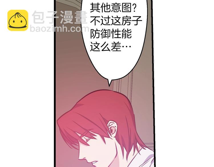 第6话 你的理想型是什么？17