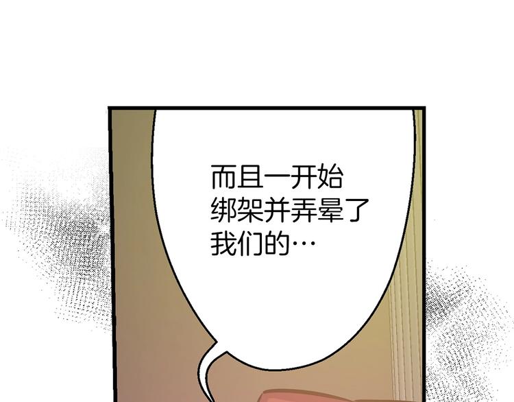 第6话 你的理想型是什么？19