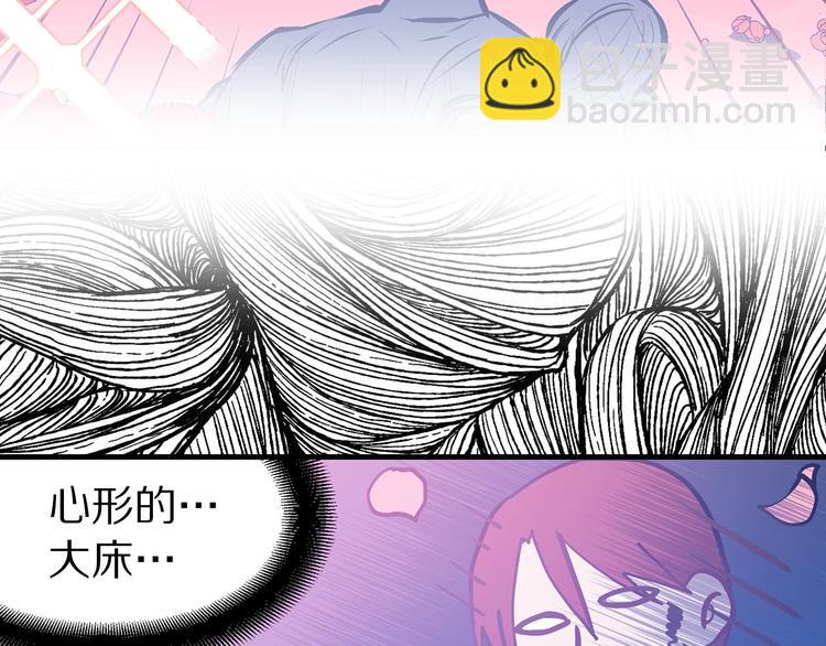 第6话 你的理想型是什么？29