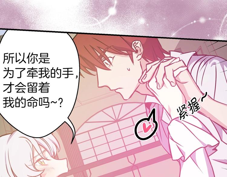 第6话 你的理想型是什么？45