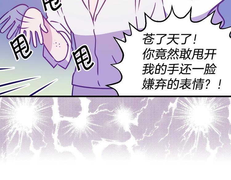 第6话 你的理想型是什么？54
