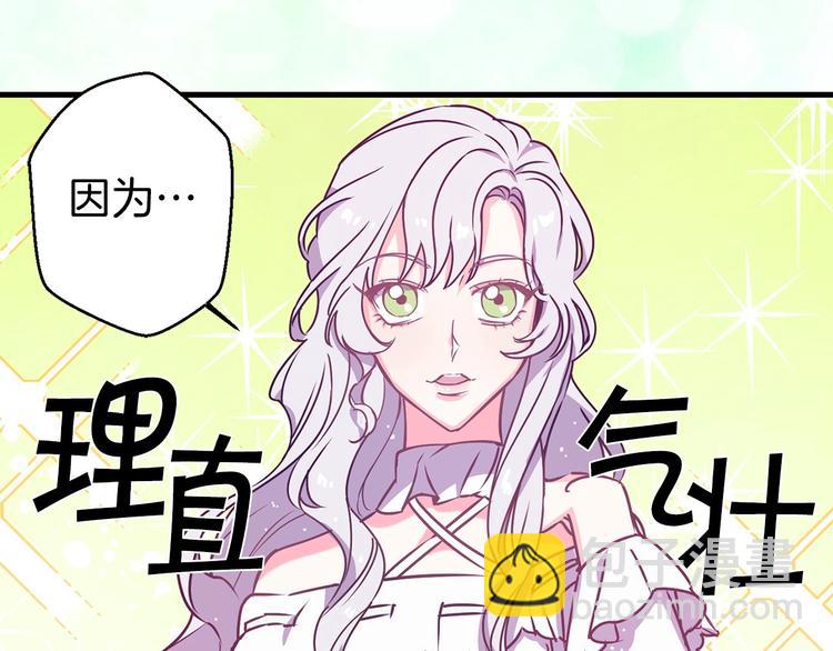 第6话 你的理想型是什么？57