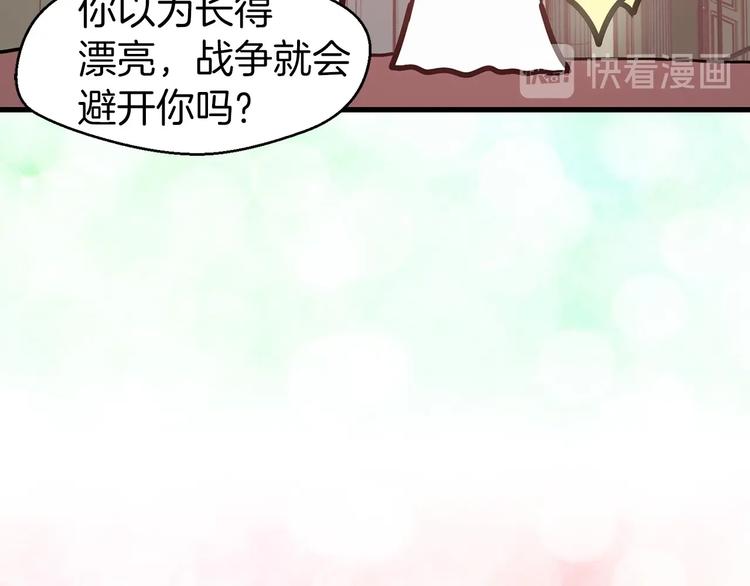第6话 你的理想型是什么？60