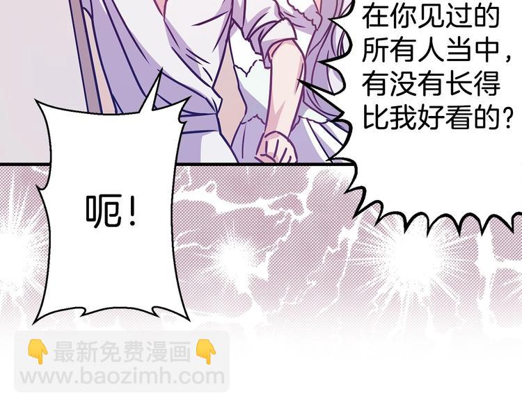 第6话 你的理想型是什么？66
