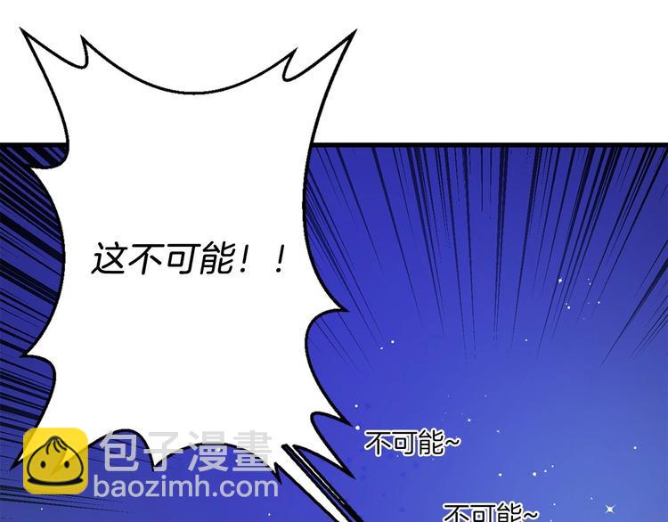 第6话 你的理想型是什么？73