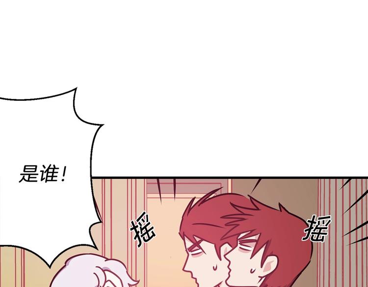 第6话 你的理想型是什么？75