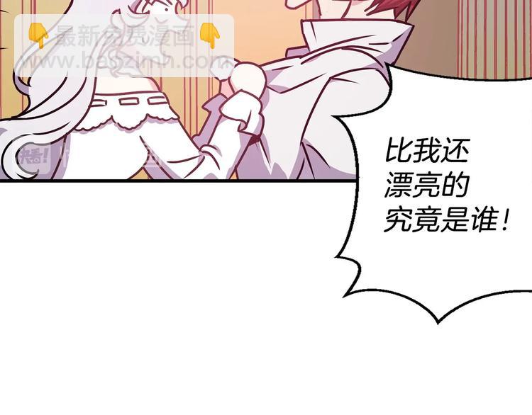 第6话 你的理想型是什么？76