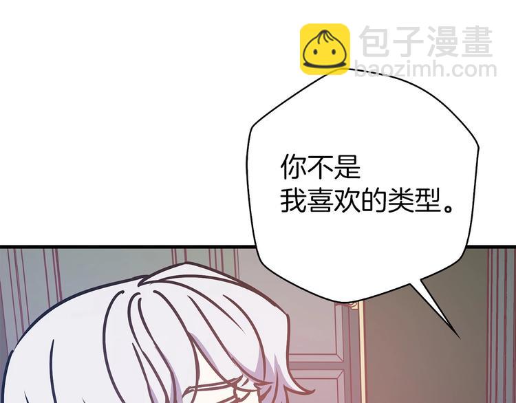 第6话 你的理想型是什么？77