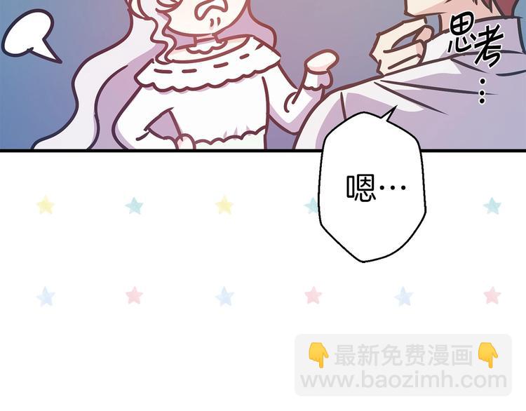 第6话 你的理想型是什么？80