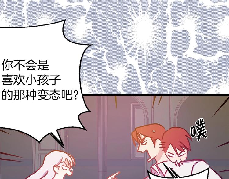 第6话 你的理想型是什么？87