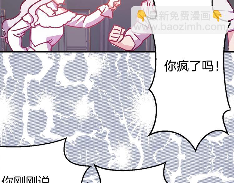 第6话 你的理想型是什么？88