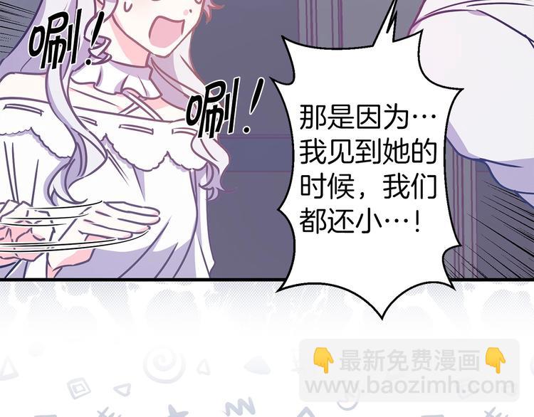 第6话 你的理想型是什么？90